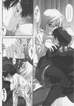 Page 29 of Getsujiroku