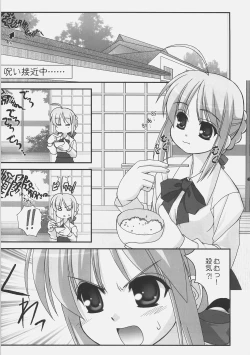 Page 46 of Getsujiroku