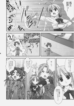 Page 47 of Getsujiroku