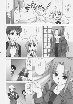 Page 51 of Getsujiroku