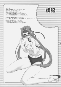 Page 60 of Getsujiroku