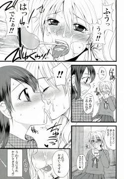 Page 10 of Futanarikko Hatsujou File