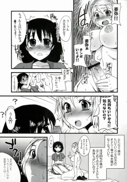 Page 28 of Futanarikko Hatsujou File