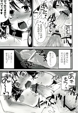 Page 42 of Futanarikko Hatsujou File