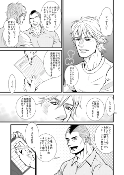 Page 6 of In This Room