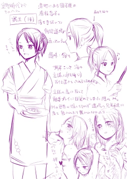 Page 17 of Ne^.^Mo - Fishing Boy Then