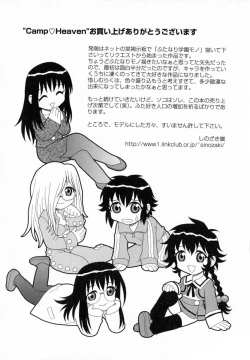 Page 186 of Camp Heaven