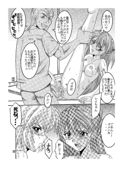 Page 18 of Hi Energy 05