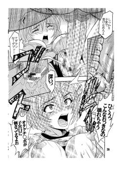 Page 29 of Hi Energy 05