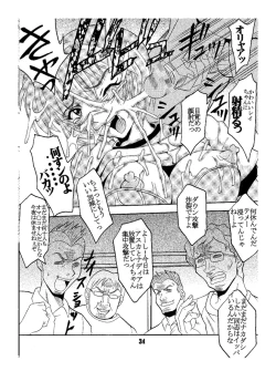 Page 35 of Hi Energy 05