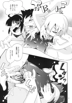 Page 19 of Wakaba to Issho Tokubetsu Hen 2