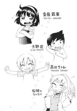 Page 4 of Wakaba to Issho Tokubetsu Hen 2