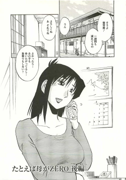 Page 146 of Tatoeba Haha Ga Extra Kuro