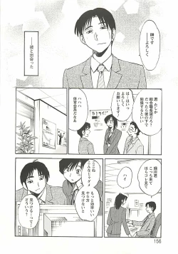 Page 151 of Tatoeba Haha Ga Extra Kuro