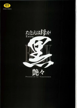 Page 1 of Tatoeba Haha Ga Extra Kuro