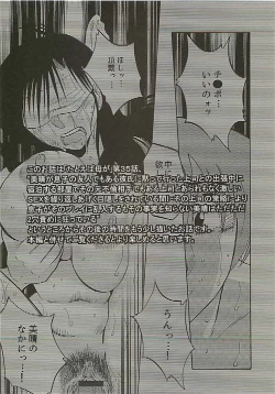 Page 26 of Tatoeba Haha Ga Extra Kuro