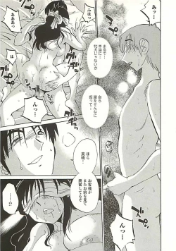 Page 36 of Tatoeba Haha Ga Extra Kuro