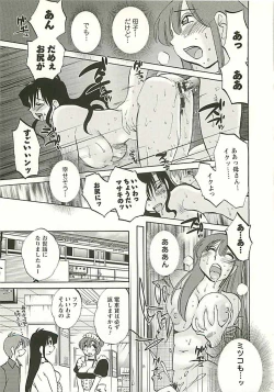 Page 82 of Tatoeba Haha Ga Extra Kuro