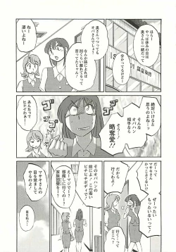 Page 86 of Tatoeba Haha Ga Extra Kuro