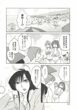 Page 87 of Tatoeba Haha Ga Extra Kuro