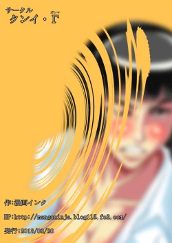 Page 38 of Tsun Mama Kyouhaku 1 Nichi Me