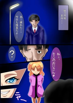 Page 19 of Yariman Loli ga Arawareta!!