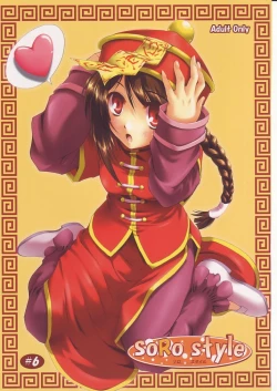 Page 1 of SoRo style #6