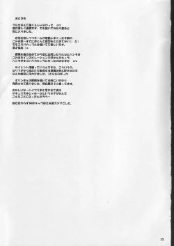 Page 16 of SoRo style #7