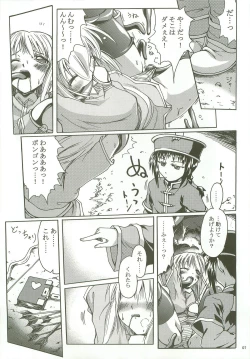 Page 6 of SoRo style #8