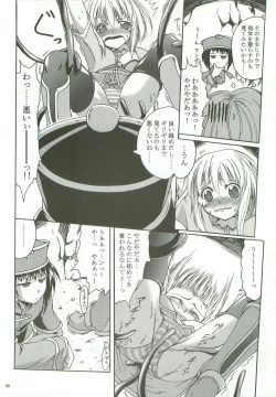 Page 7 of SoRo style #8