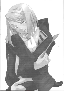 Page 4 of Jaja Uma Narashi