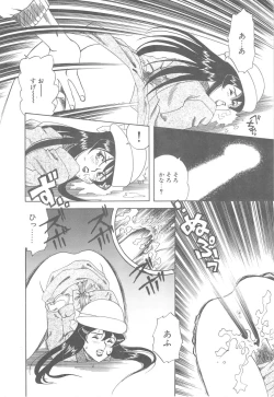 Page 142 of Ms.Half Moon