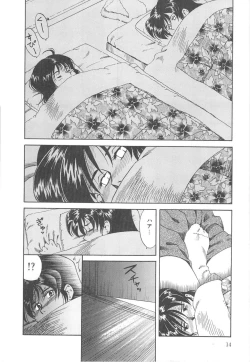 Page 14 of Ms.Half Moon