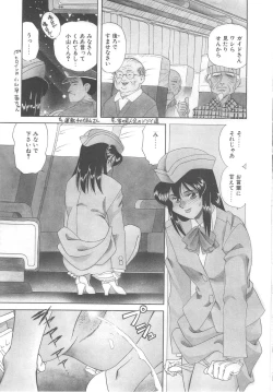 Page 151 of Ms.Half Moon