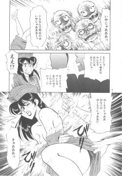 Page 155 of Ms.Half Moon