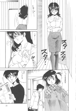 Page 25 of Ms.Half Moon