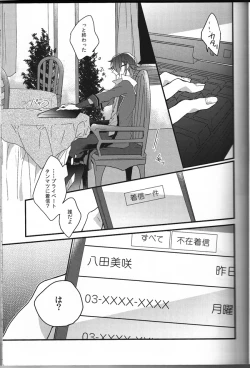 Page 10 of Ashita ga shinda sekai de