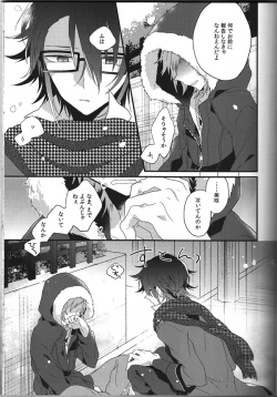 Page 14 of Ashita ga shinda sekai de