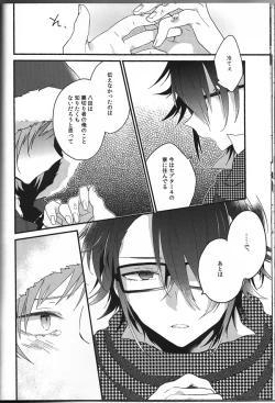 Page 15 of Ashita ga shinda sekai de