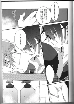 Page 18 of Ashita ga shinda sekai de