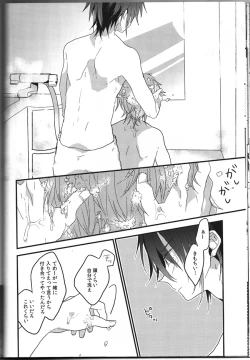 Page 19 of Ashita ga shinda sekai de