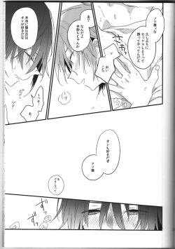 Page 22 of Ashita ga shinda sekai de