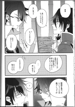 Page 31 of Ashita ga shinda sekai de