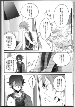 Page 33 of Ashita ga shinda sekai de