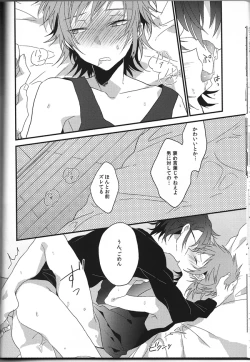 Page 37 of Ashita ga shinda sekai de