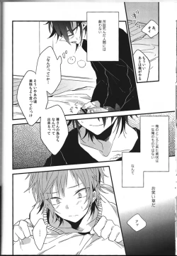 Page 41 of Ashita ga shinda sekai de