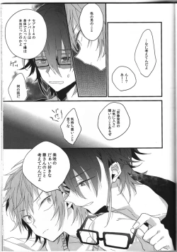 Page 42 of Ashita ga shinda sekai de