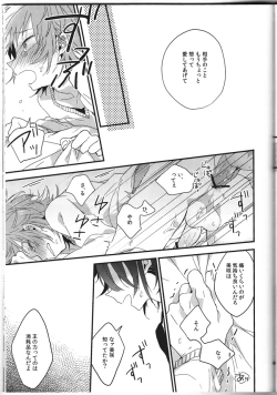 Page 44 of Ashita ga shinda sekai de