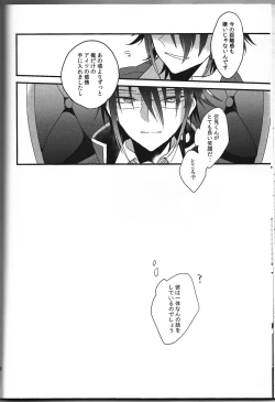 Page 53 of Ashita ga shinda sekai de