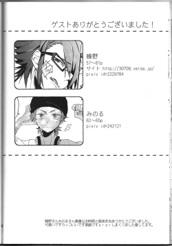 Page 55 of Ashita ga shinda sekai de